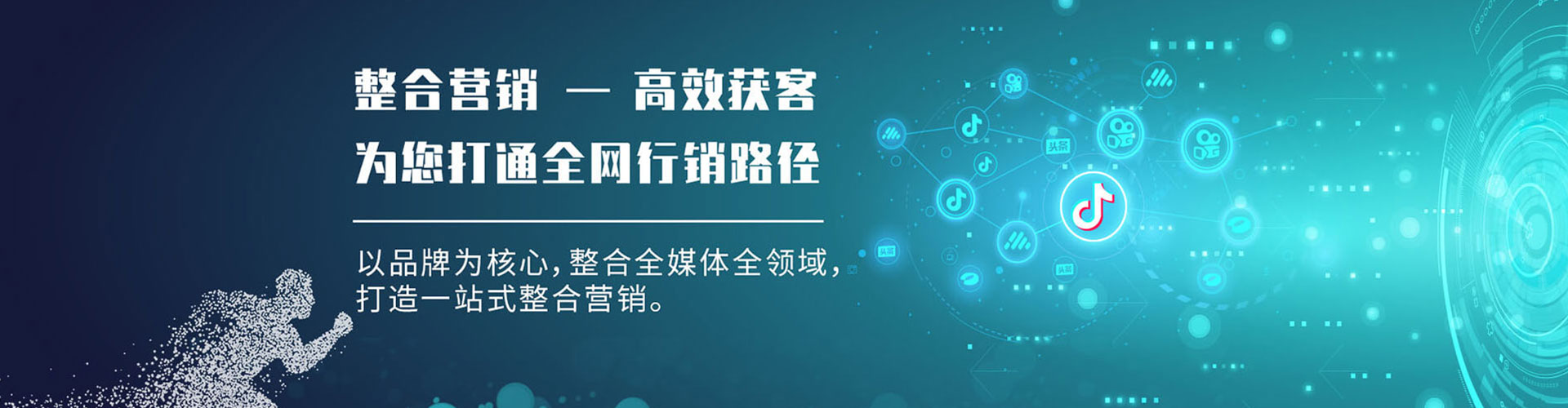 中西sem托管