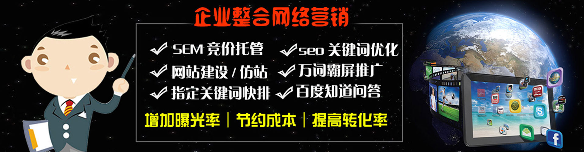 中西百度竞价广告